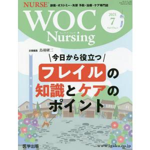 WOC Nursing 9- 7の商品画像