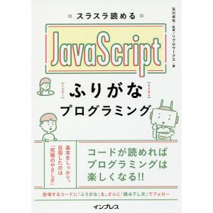 Javascript本の人気おすすめランキング10選 入門用参考書など様々な書籍を紹介 セレクト Gooランキング