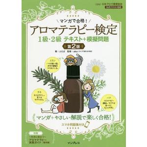 ふたば スマホ 生活関連の本 の商品一覧 本 雑誌 コミック 通販 Yahoo ショッピング