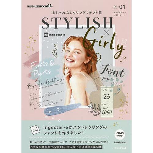 おしゃれなレタリングフォント集 no.01/ingectar‐e