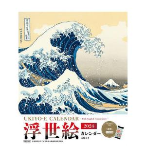 24 浮世絵カレンダー