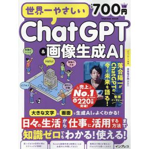 世界一やさしいChatGPT&画像生成AI 落合陽一が生成AIを語る!｜bookfan