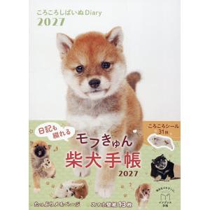 ころころしばいぬDiary