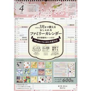 ’27 おしゃれなファミリーカレンダー
