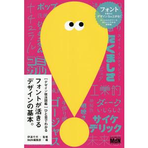 デザインレイアウトの本 3冊セット / けっきょく、よはく。 ＋