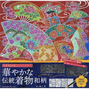 華やかな伝統着物和柄/撫子凛