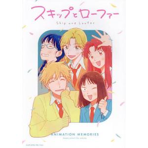ANIMATION MEMORIES TVアニメ...の商品画像