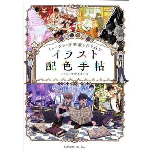 小学館の図鑑NEO（ネオ）15 飼育と観察―身近な生き物の図鑑 新版