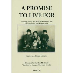 A PROMISE TO LIVE FOR The story of how two small children had to trek all｜bookfan