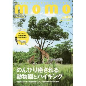 momo 大人の子育てを豊かにする、ファミリーマガジン