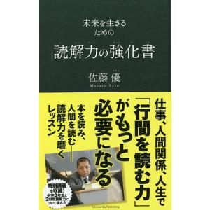 経営社会学 その視座と現代 / 野瀬 正治 著 : 京都 大垣書店オンライン