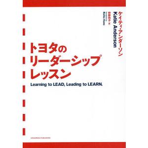 ケイティ アンダーソン トヨタのリーダーシップレッスン Book