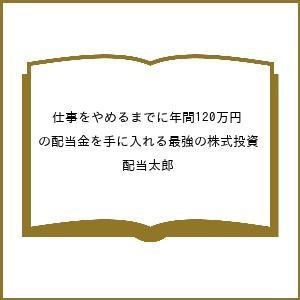 年間120万円を目指す株式投資の高価買取価格