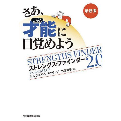 さあ才能に目覚めよう