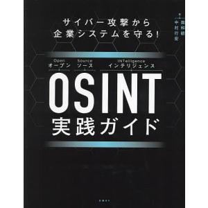 金融分野におけるサイバーセキュリティに関するガイドライン」実践の