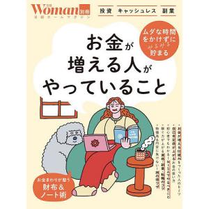 お金が増える人がやっていることの買取情報