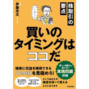 出来高・価格分析の実践チャート入門』 アナ・クーリング：著 : く