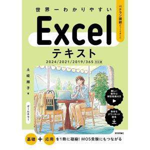 みんなが欲しかった!FPの問題集1級 2026-2027年版/TACFP講座 : bookfan