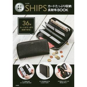 Ships カードたっぷり収納長財布bo 最安値 価格比較 Yahoo ショッピング 口コミ 評判からも探せる