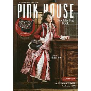 PINK HOUSE Shoulder Bag Book 【付録】 ピンクハウス メリー