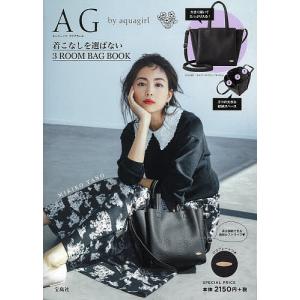 AGbyアクアガール 3ROOM BAGの商品画像