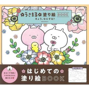 うさまるのランキングtop100 人気売れ筋ランキング Yahoo ショッピング