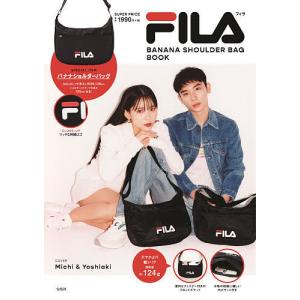 FILA バナナショルダーバッグBOOKの商品画像