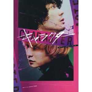 キャラクターオフィシャルガイドブック 映画 キャラクター 製作委員会 最安値 価格比較 Yahoo ショッピング 口コミ 評判からも探せる