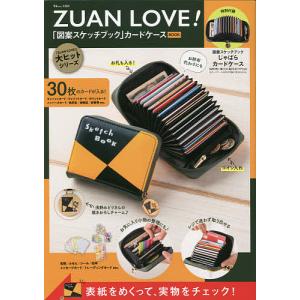 ZUAN LOVE!「図案スケッチブック」カードケースBOOK