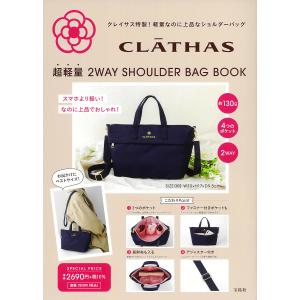 CLATHAS SHOULDER BAG