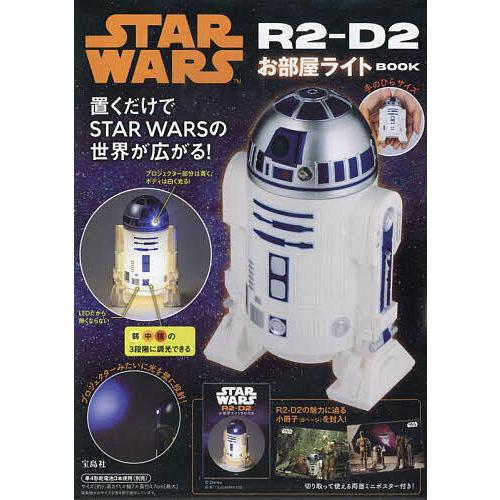 STAR WARS R2-D2お部屋ライ