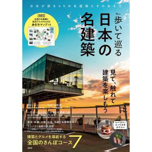 犬と猫のリハビリテーション学 疾患別の施術と飼い主指導/宮田拓馬