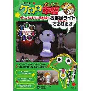 ケロロ軍曹 ケロロソング、 ほぼ 全部入りであります!2 通常盤