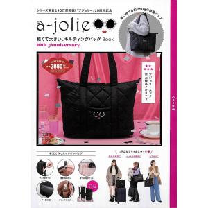 a-jolie キルティングバッグBooの商品画像