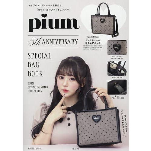 pium 5th ANNIVERSARY