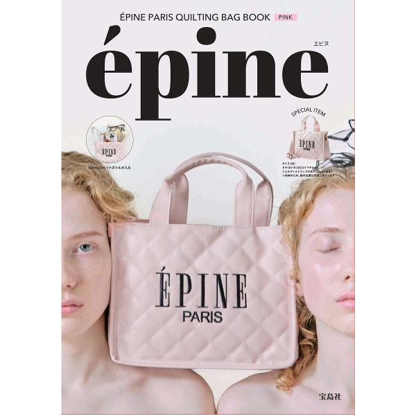 EPINE PARIS QUIL ピンク