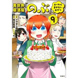 ホタルの嫁入り 全巻(1-9)セット 全巻新品 : 枚方 蔦屋書店 Yahoo!店