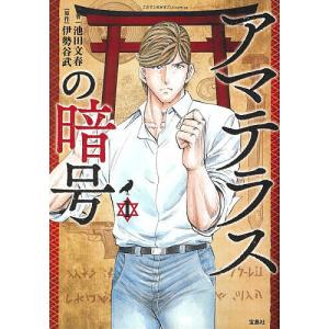 進撃の巨人 18巻まで 進撃の巨人(18)限定版 (講談社コミックス) | 諌山 創 |本 | 通販 | Amazon