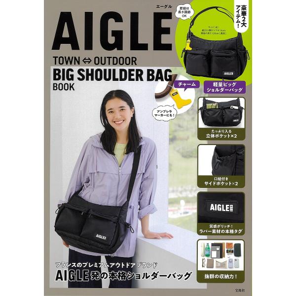 AIGLE BIG SHOULDER B