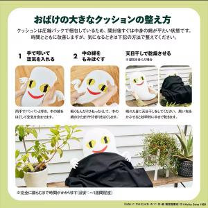 ねないこだれだ おばけの大きなクッションの詳細画像4