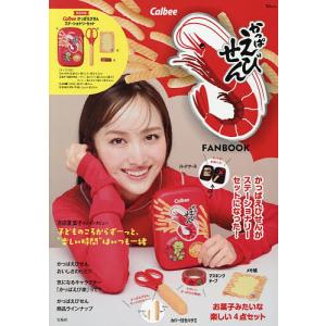 CalbeeかっぱえびせんFANBOOK