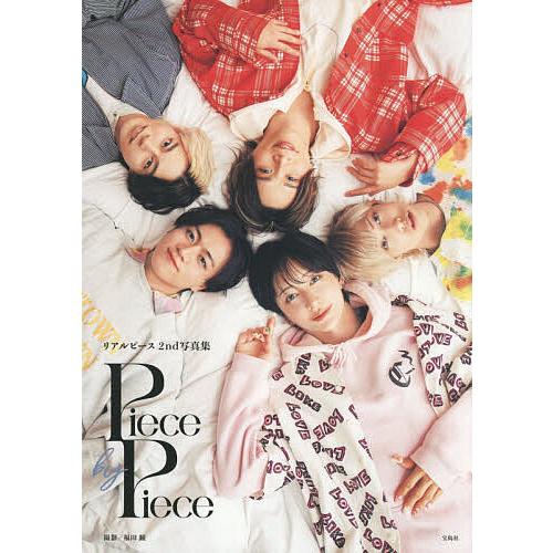 〔予約〕リアルピース2nd写真集『Piece by Piece』/リアルピース