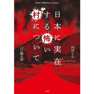 SEG (科学的教育グループ) 東京大学 受験数学理系H 東大図形数学(理系