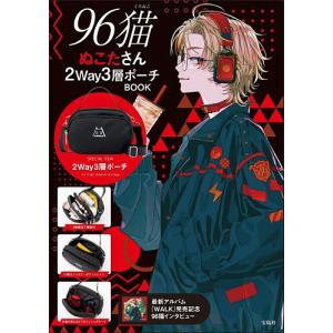 96猫ぬこたさん 2Way3層ポーチBO
