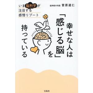 幸せな人のとはの高価買取価格
