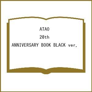 〔予約〕ATAO 20th ANNIVERSARY BOOK BLACK ver.