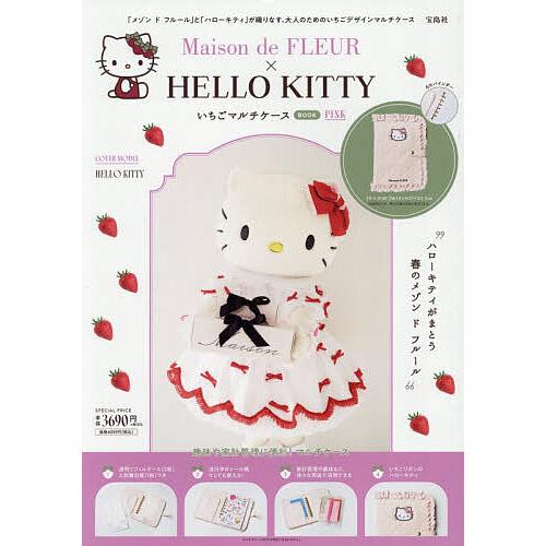 〔予約〕Maison de FLEUR×HELLO KITTY いちごマルチケースBOOK PINK