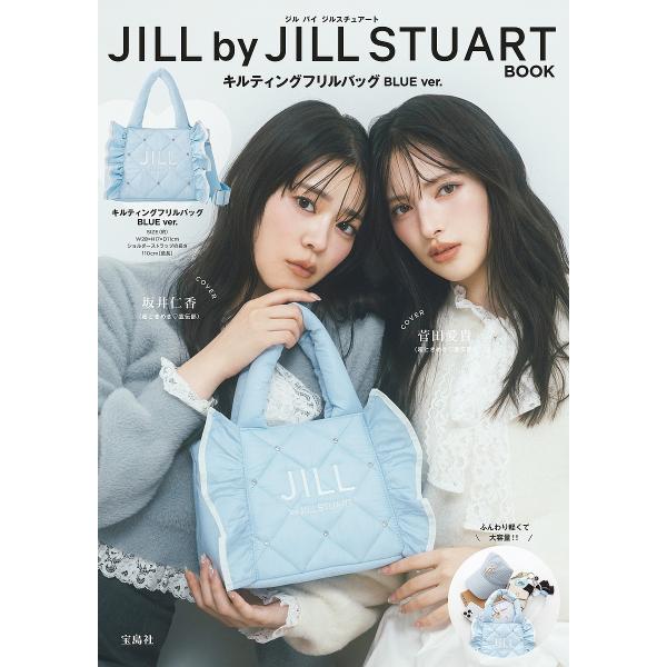〔予約〕JILL by JILL STUART BOOK キルティングフリルバッグ BLUE ver...