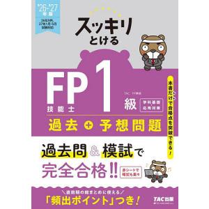 FPキャンプ公式TEPPENシリーズ FPキャンプ公式FP1級