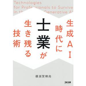 中級高圧ガス保安技術(乙種化学機械講習テキスト)第22次改訂版 ※お